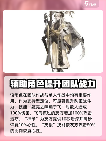 咏月风雅关鸠🔥阴阳师：超美式神登场，不容错过！截图3