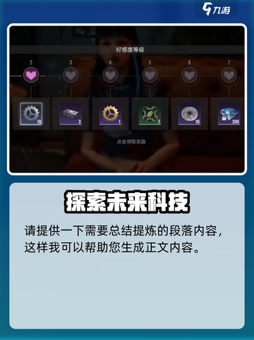 破碎之地🔥萌新必看！开局直奔满级💎截图7