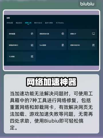 🔥《洛汗2》掉线卡帧？速用加速器解决！💥截图5