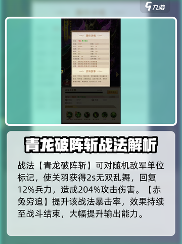 三国问鼎山河关羽怎么样介绍截图4