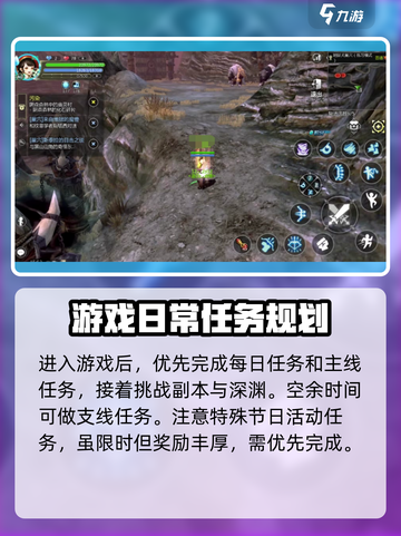 龙之谷世界日常任务怎么做介绍截图4