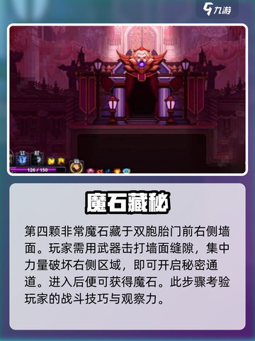 《小骨英雄杀手》暗黑小骨打法🔥速刷攻略💥截图5
