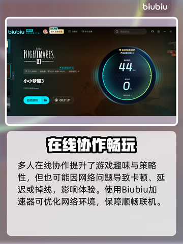 🎮《小小梦魇3》发售日曝光！惊悚升级🔥截图3