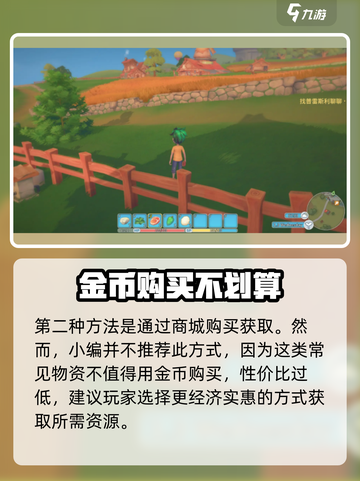 波西亚时光粪便哪里采集介绍截图3