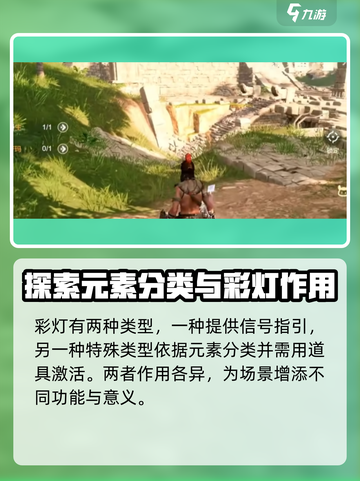荒野起源彩灯作用有哪些介绍截图3