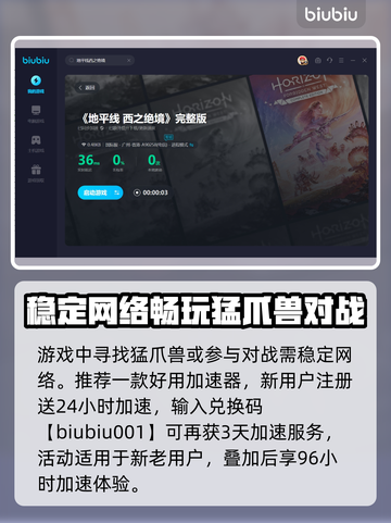 地平线西之绝境🔥猛爪兽位置全揭秘！🎮截图3