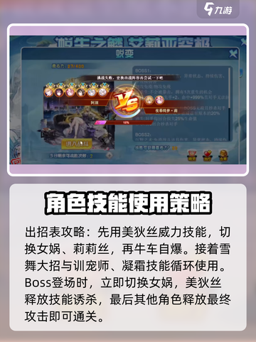 西普大陆手游艾莉亚究极如何打介绍截图4