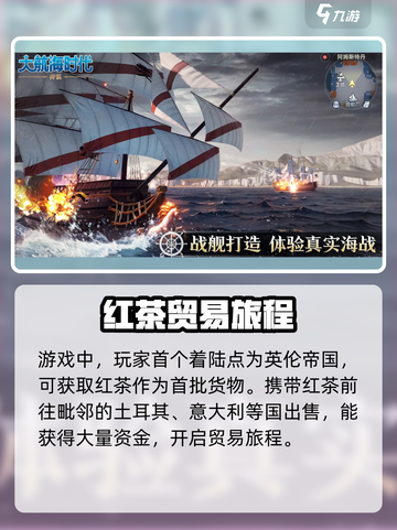 大航海时代传说公测链接介绍截图3