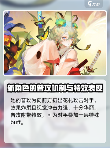 阴阳师歌留多怎么样介绍截图2