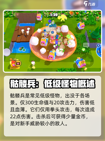 爆裂小队🔥怪物图鉴全解析！玩游戏必看✔截图2