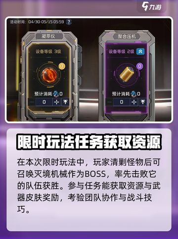 《星球重启》五一活动大曝光💥游戏狂欢等你来玩！截图4