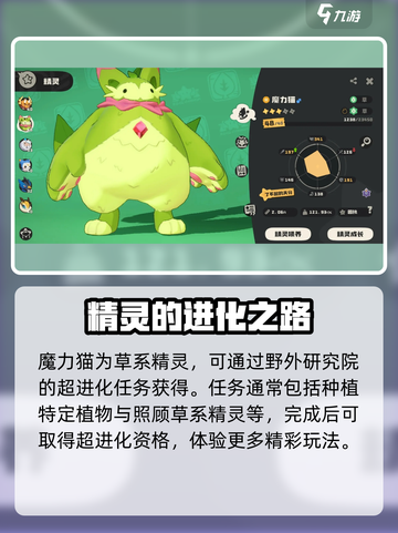 洛克王国🔥超进化宠物大全＆手游攻略💎截图4
