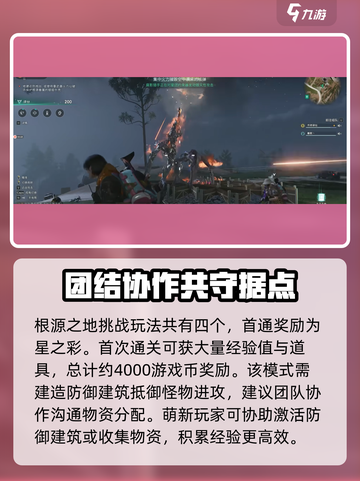 七日世界根源之战🔥超详细玩法攻略来了！截图4