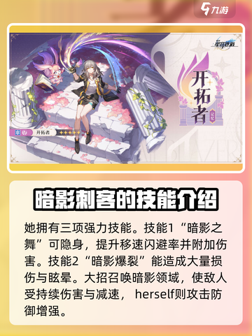 崩坏星穹铁道3.0卡池角色都有谁介绍截图5