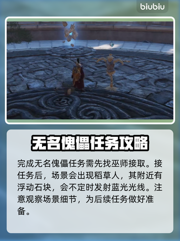 王权与自由🔥无名傀儡主线全流程攻略📍截图2