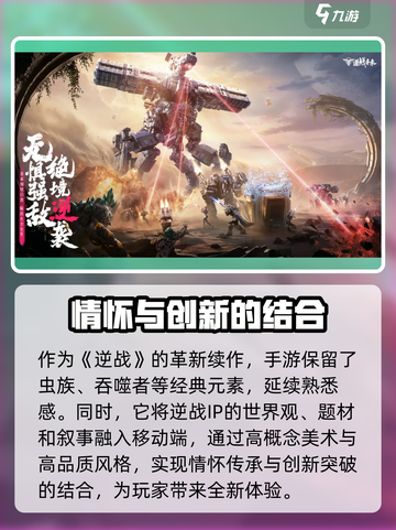 逆战未来🔥手游还是端游？真相揭秘来了！截图4