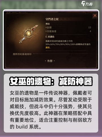 龙息神寂🔥传说神器大全来了！快收好吧✨截图2