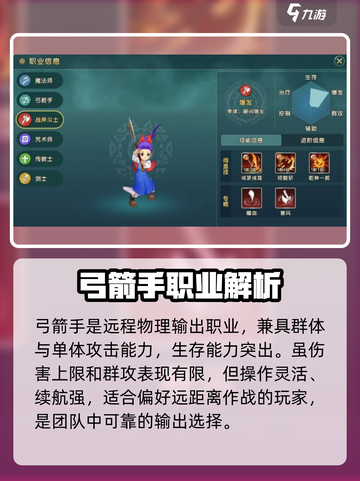 魔力宝贝复兴🔥全职业技能曝光！💥截图3