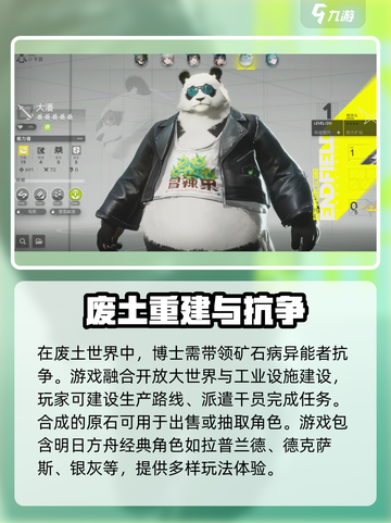 明日方舟终末地再次测试内容介绍截图3