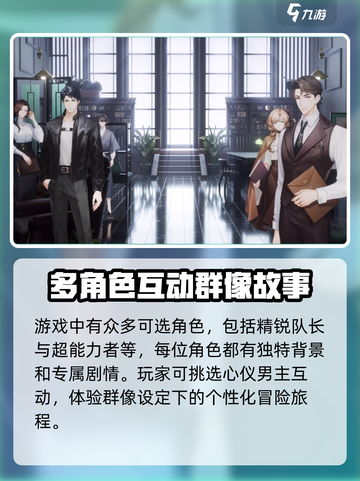 米修斯之印剧情介绍介绍截图3