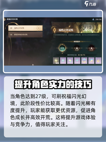 无限暖暖体力如何使用介绍截图4