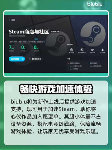 背包乱斗福西法的宝藏⚡加速神器推荐🎮截图3
