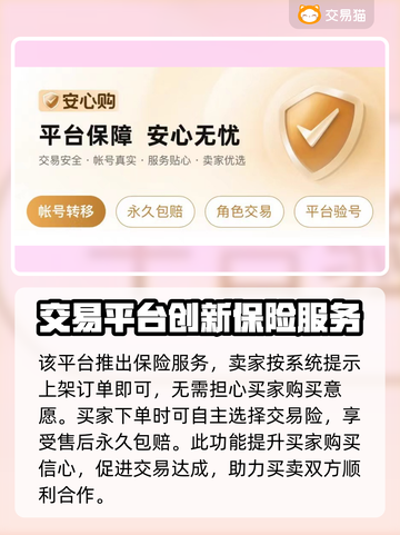 和平精英账号出售🔥选对平台轻松赚大钱！截图3