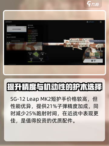 和平精英：萤火突击霰弹枪🔥改装秘籍大曝光！截图4