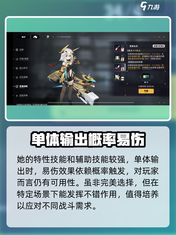 交错核心：胡蜂角色强度爆表🔥游戏必备⚡截图4