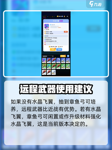 《骑士冲呀》章鱼技能🔥超详细效果解析来啦！截图4