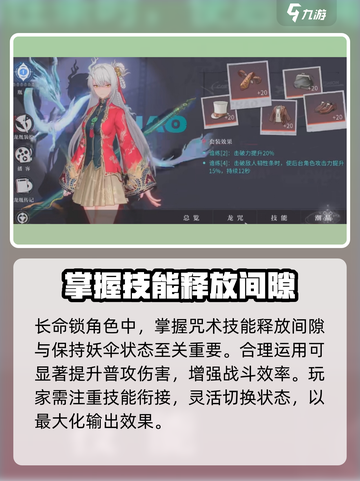 归龙潮长命锁怎么样介绍截图3