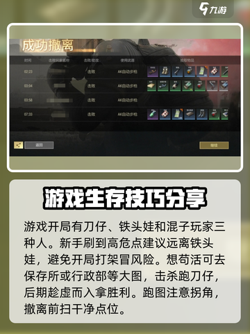 超凡先锋新手教程介绍截图4