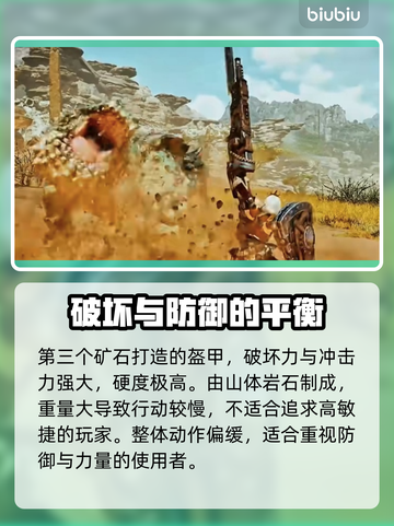 怪物猎人荒野🔥必备装备与顶级武器推荐！截图5