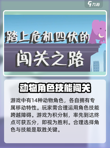 超级鸡马手游派对模式玩法分享介绍截图4