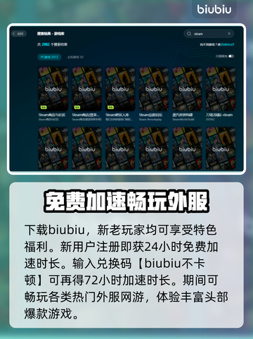 网络延迟高？用这个加速器立马解决！🔥🎮截图4