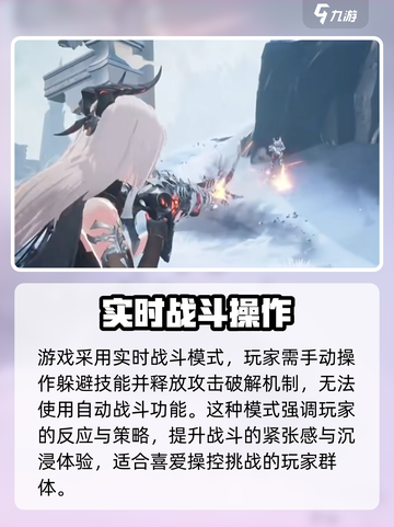 二重螺旋能自动战斗么介绍截图2
