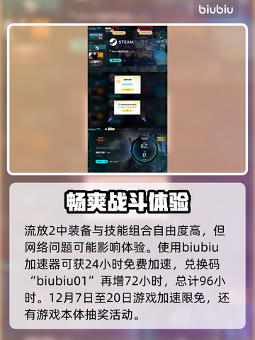 流放之路2🔥免费还是买断？真相揭秘！截图4