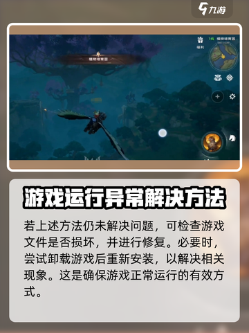塔瑞斯世界💥UE4Demo游戏崩溃？超简单解决方法来了！🎮截图3