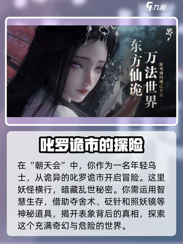 代号界讲的什么故事介绍截图3