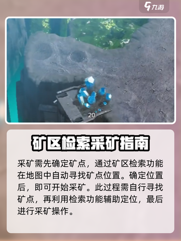 群星纪元采矿怎么玩介绍截图2