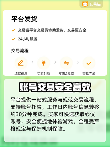 冒险岛账号交易📖哪里最安全？玩家必看！截图4
