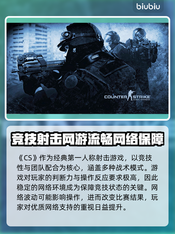💥CS延迟高？速看超有效解决方法！🎮截图2