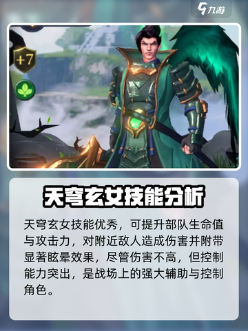 帝国与魔法天野战神最强搭配🔥一招制胜！截图4