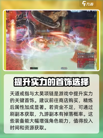诛仙2手游帝俊印怎么做介绍截图2