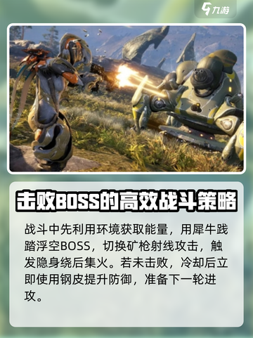 星际战甲手游天王星怎么玩介绍截图4