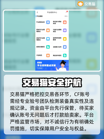 🔥CF账号购买平台大揭秘！💎截图3