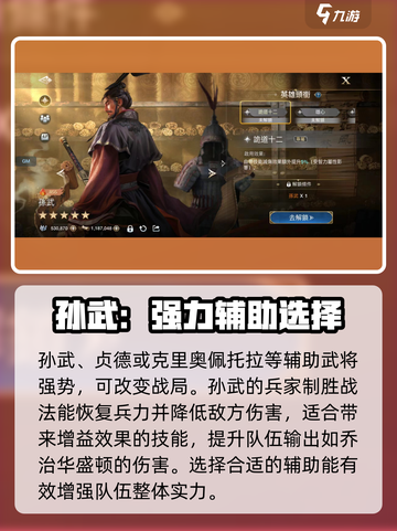世界启元🔥乔治华盛顿技能效果全面分析💥截图4