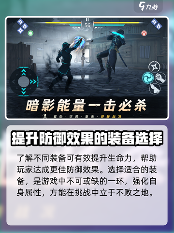 暗影格斗3🔥新手必看！快速上手秘籍分享！截图4