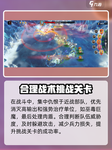 万龙觉醒🔥魔龙试炼打法超详细攻略🎉截图4