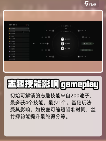 燕云十六声特质有什么用介绍截图3